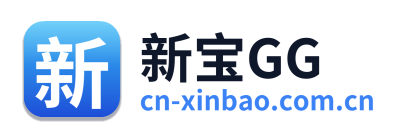 新宝GG